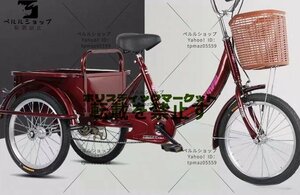 高級感◆三輪自転車 大人用貨物三輪車 ダブルブレーキ 三輪車 大容量 貨物バスケット後カゴ付