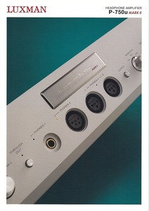 ラックスマン LUXMAN ヘッドフォンアンプ/P-750u MarkII の カタログ(新品)