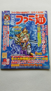 古雑誌送料込! ファミ通 2002年2月1日号 メタルギアソリッド2 / YW2262s