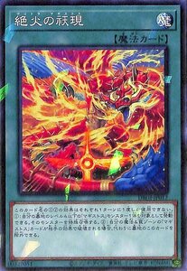 遊戯王 絶火の示天現 ノーマルパラレル デッキビルドパック ジェネシス・インパクターズ DBGI-JP012 通常魔法 ヴリトラ・マギストス