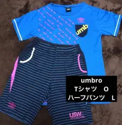 アンブロ　umbro Tシャツ　ハーフパンツ　2点セット