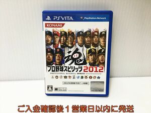 PSVITA プロ野球スピリッツ2012 ゲームソフト PlayStation VITA 1A0020-021ek/G1