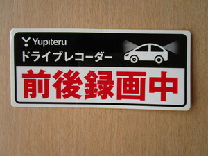 ★1228★ユピテル　ドライブレコーダー　ドラレコ　搭載車　録画中　ステッカー　シール★