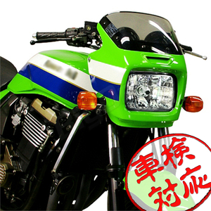 BigOne 車検対応 ガラス レンズ ZRX1100 Z1100R Z1100GP GPz1100F Z1300 ZRX400 GPZ750R GPZ900R Z1000R マルチリフレクター ヘッド ライト