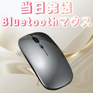 ワイヤレスマウス グレー Bluetoothマウス マウス Bluetooth5.1 超薄型 静音 2.4Gマウス パソコン 無線マウス マウスパッド ゲーミング