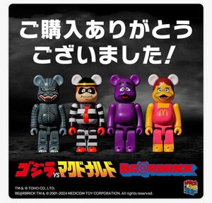 ベアブリック ゴジラVSマクドナルド BE@RBRICK