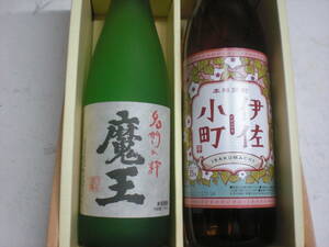 魔王、伊佐小町,２銘柄セツト価格鹿児島産本格芋焼酎