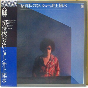 井上陽水(Inoue Yosui)-招待状のないショー (Japan オリジナル LP+帯, インサート)Inoue Y