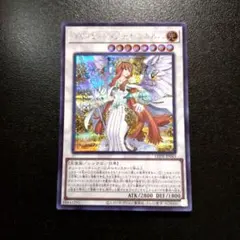 遊戯王　ライトロードアテナミネルバ　シークレット