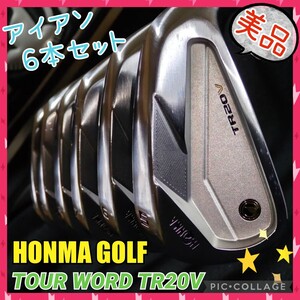 美品 TOUR WORD TR20V VIZARD IB-WF100 シングル 使用にて状態良好 ホンマ アイアン 6本 #5 #6 #7 #8 #9 #10 HONMA GOLF ヘッドカバー