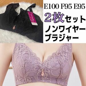 大きいサイズ フルカップ ブラジャー E100 E95 F95 グレー 灰色 ブラック 黒 ノンワイヤー 4段ホック プラスサイズ 下着 レース Eカップ