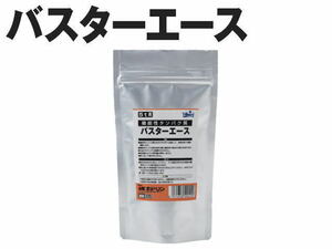 【レターパック発送】キョーリン バスターエース5ｔ用　管理LP3