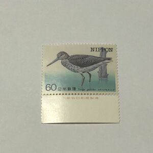 銘版付き 未使用 特殊切手 特殊鳥類シリーズ カラフトアオアシシギ 60円　TA10