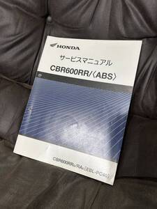 cbr600rr サービスマニュアル