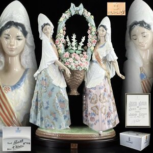 ♪三日間限り 優美傑作品 状態極上品 LLADRO リヤドロ「献花」世界限定3000 ハイポーセリン 専用箱 高さ39㎝横幅27㎝ 新居祝い