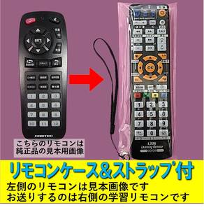 【代替リモコンSY47】COMTEC フルセグチューナー互換 送料無料!(WGA8800 WGA8000 WGA3500 DTW1500等)コムテック