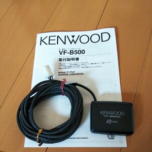 KENWOOD ケンウッド 光ビーコン 電波ビーコン ビーコン VICS アンテナ VF-B500 取説