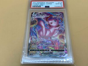 【PSA10】ミュウ VMAX s8 119/100 HR ポケモンカードゲーム ソード＆シールド フュージョンアーツ ポケカ PSA鑑定品 [46-0529-O6]☆良品☆