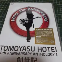 布袋寅泰/30th ANNIVERSARY ANTHOLOGY Ⅰ 創世記〈2…