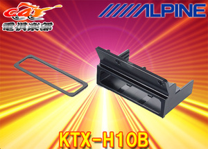 【取寄商品】ALPINEアルパインKTX-H10Bホンダステップワゴン/スパーダ(H21/10～H27/4)RK1/2・5/6系車用ETC車載器用パーフェクトフィット