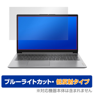 Lenovo IdeaPad Slim 170 15.6型保護 フィルム OverLay Eye Protector 低反射 レノボ アイデアパッド Slim170 ブルーライトカット反射防止