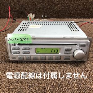 AV1-221 激安 カーステレオ SUZUKI 39101-58J20-JS8 CDプレーヤー FM/AM オーディオ 本体のみ 簡易動作確認済み 中古現状品