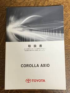 ★取扱説明書★ COROLLA AXIO:カローラ アクシオ (NZE161/NZE164:ガソリン車) 2016年5月初版　平成28年