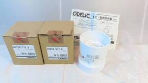 ODELIC 屋内用スポットライト　LED照明器具　OS256 577 未使用品