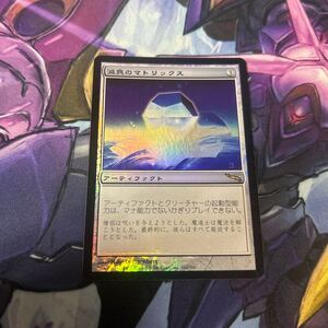 foil大量出品中 MTG 減衰のマトリックス/Damping Matrix foil 日本語版 ミラディン MRD 状態SP程度 マジック・ザ・ギャザリング 