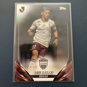 10枚限定　2024 TOPPS Jリーグフラッグシップ　佐々木大樹　パラレルカード　02/10 ヴィッセル神戸