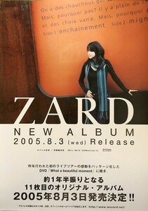 ☆ZARD ザード B2 告知 ポスター 「君とのDistance」 未使用