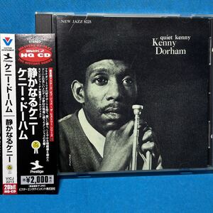 [SJ誌選定GD]★ ケニー・ドーハム / 静かなるケニー [HQCD]★ Kenny Dorham / QUIET KENNY ★[20bitＫ２]★レア・入手困難