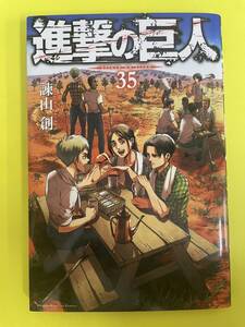 ★非売品★　進撃の巨人　35巻　特別描きおろし漫画「悪童」　他