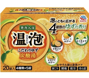 温泡　入浴剤 炭酸湯 こだわりゆず 4種 [4種x5錠 20錠入り]アース製薬