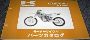 未使用！！★kawasaki KLX250-D1/D2 (KLX250R) パーツカタログ