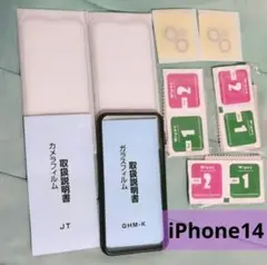 iPhone14 ガラスフィルム 2枚＋ iPhone14 カメラフィルム 2枚