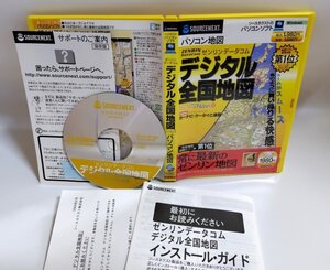 【同梱OK】 デジタル全国地図 ■ Windows ■ 電子地図ソフト ■ ゼンリン ■ 日本地図 ■ 2004年前後