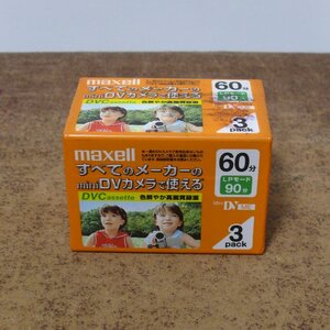 L591☆☆maxell DVカセット miniDV 3本セット ★未開封・未使用品★