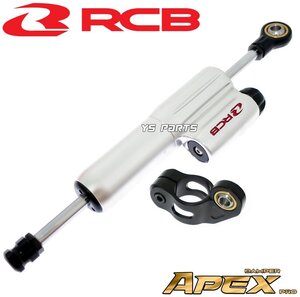 [80mmストローク]RCB鍛造ステアリングダンパー銀GSX-R600/GSX-R750/GSX-R1000/GSX1300R隼/GSX1400/TL1000R/TL1000S[13段階調整]