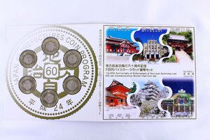 ●【未使用】造幣局 平成24年 5百円バイカラー・クラッド貨幣セット 額面3,000円 地方自治法施行六十周年記念 (1)【10583803】