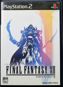 PS2 ファイナルファンタジーXII ケース・説明書付 プレステ2 ソフト 中古 FF12