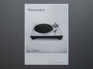 【カタログのみ】Technics SL-1500C 2019.06 検 ターンテーブル Panasonic テクニクス