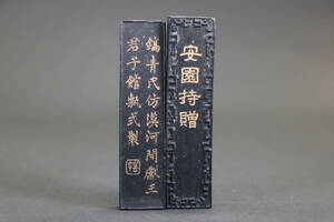 古墨 清朝 頂煙 徽州胡開文製 二本 君子 一品富貴 安園持贈 文房 書道 唐墨