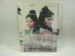 【レンタル落ちDVD】神話　THE MYTH　　出演：ジャッキー・チェン/キム・ヒソン（トールケース無し/230円発送）