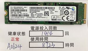 A0624/中古品/M.2 SSD/NVME/2280/Samsung/256GB/動作確認済み/返品返金対応/納品書発行可(商品説明文ご確認下さい)