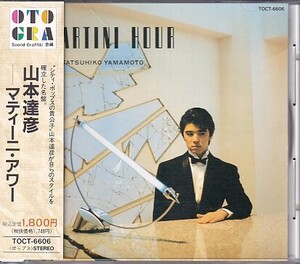 CD 山本達彦 マティーニ・アワー MARTINI HOUR