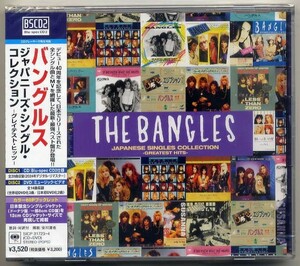 ☆バングルス The Bangles 「ジャパニーズ・シングル・コレクション -グレイテスト・ヒッツ-」 CD+DVD 新品 未開封