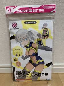 30MS OB-03 オプションボディパーツ タイプG02 カラーC 新品 未開封 バンダイ プラモデル フィギュア 30 MINUTES SISTERS 30MM ルルチェ