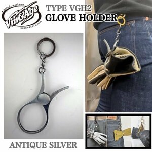 Vin&Age ヴィンアンドエイジ GLOVE HOLDER グローブホルダー VGH2-ANTIQUE SILVER アンティークシルバー 亜鉛合金 Vintage風 Chopper乗り