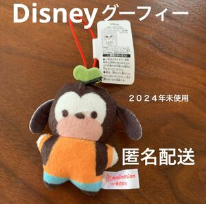 ディズニーキャラクター　ドリームマスコット　グーフィー　匿名配送　送料無料